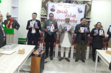 yad ko murchchhana (1)