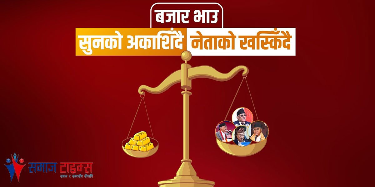 Neta_ko_Bhau Neta_ko_Bhau