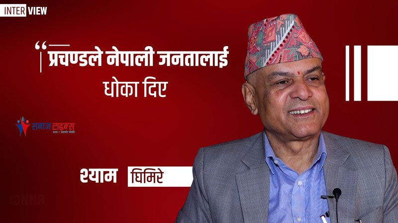 Shyam_Ghimire Shyam_Ghimire