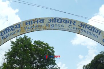 human rights commission