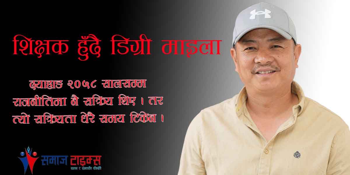 Digree_maila_samajtimes