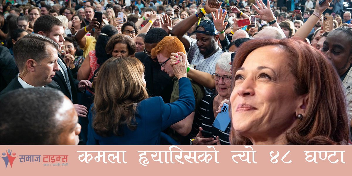 Kamala