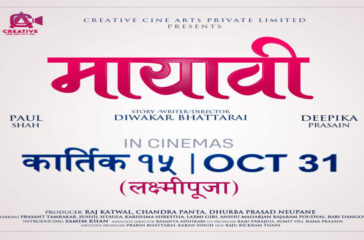 Mayabi-release-date-announce