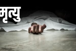 death