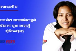 Sangina