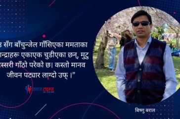 bishnu baral