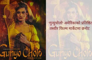 Gunyau-choli-2024-10-16-04-10-55