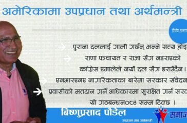 bishnu paudel