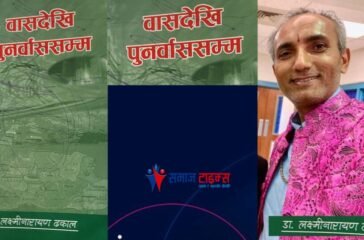 dhakal