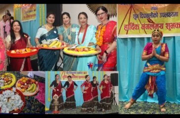 पेन्सिल्भेनियाको ल्यानक्यास्टर यसरी खेलियो देउसी भैलो