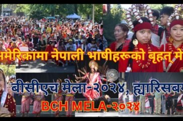 बीसीएच मेला-२०२४, ह्यारिसबर्ग हाइलाइट