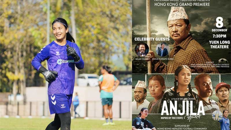 ANJILA ANJILA