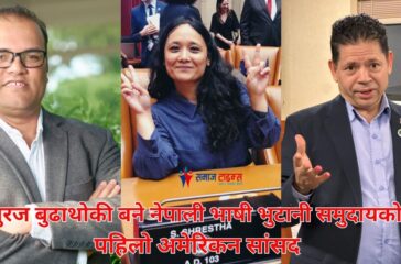 Nepali speaking representative