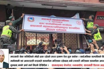 Pashupati-Gaushala-Dharmashala-Kathmandu-District-Court