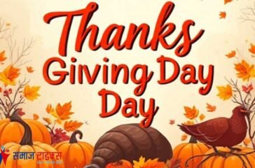 THANKS_Giving_Day