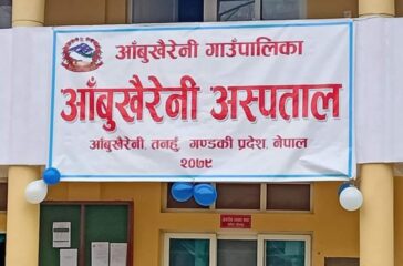 aabukhaireni-hospital