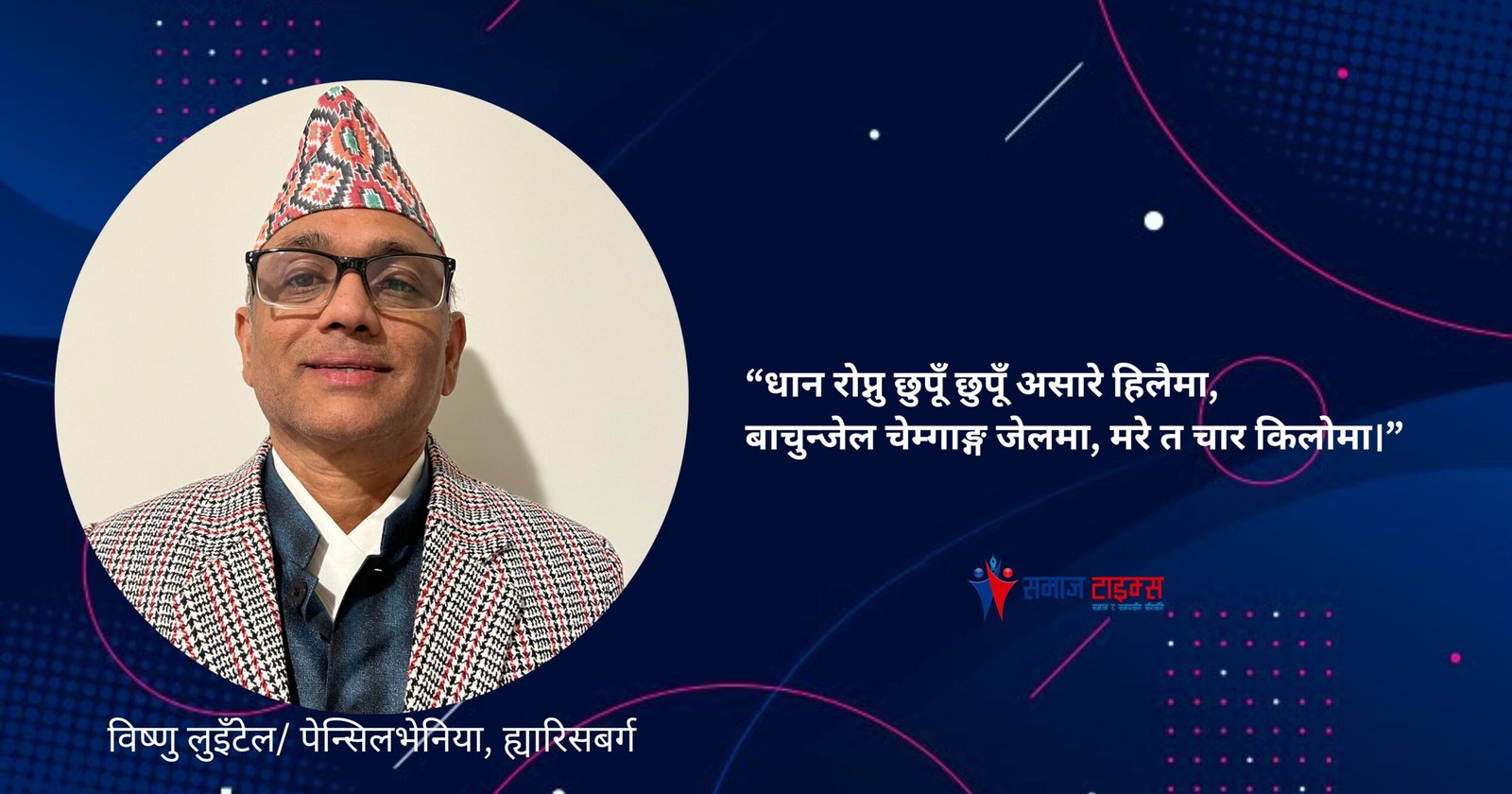 bishnu bishnu