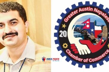 Grater Austin Nepalese Chamber Of commerce (GANCC)