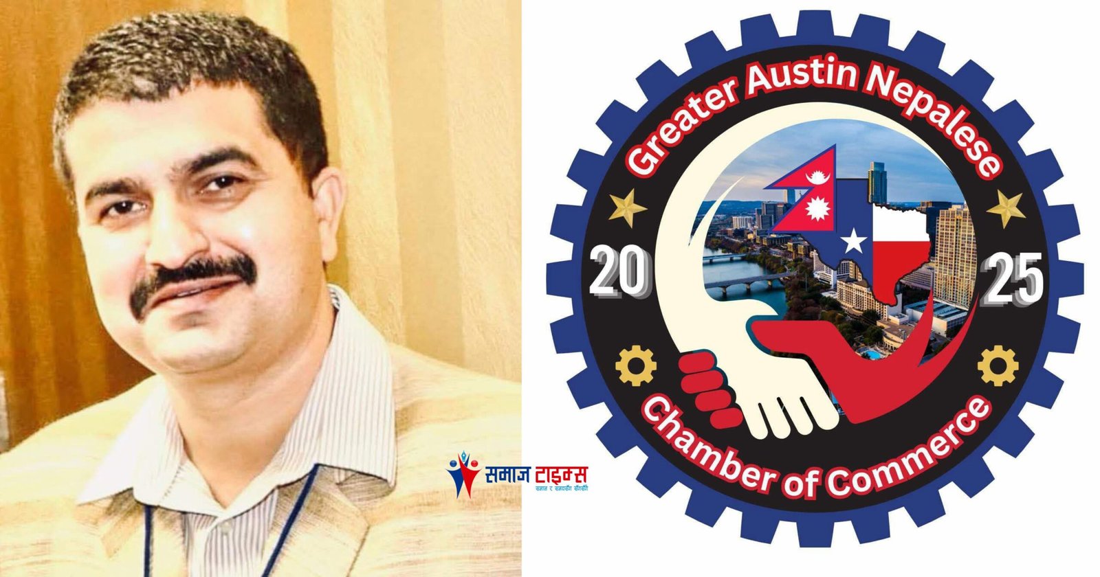 Grater Austin Nepalese Chamber Of commerce (GANCC)