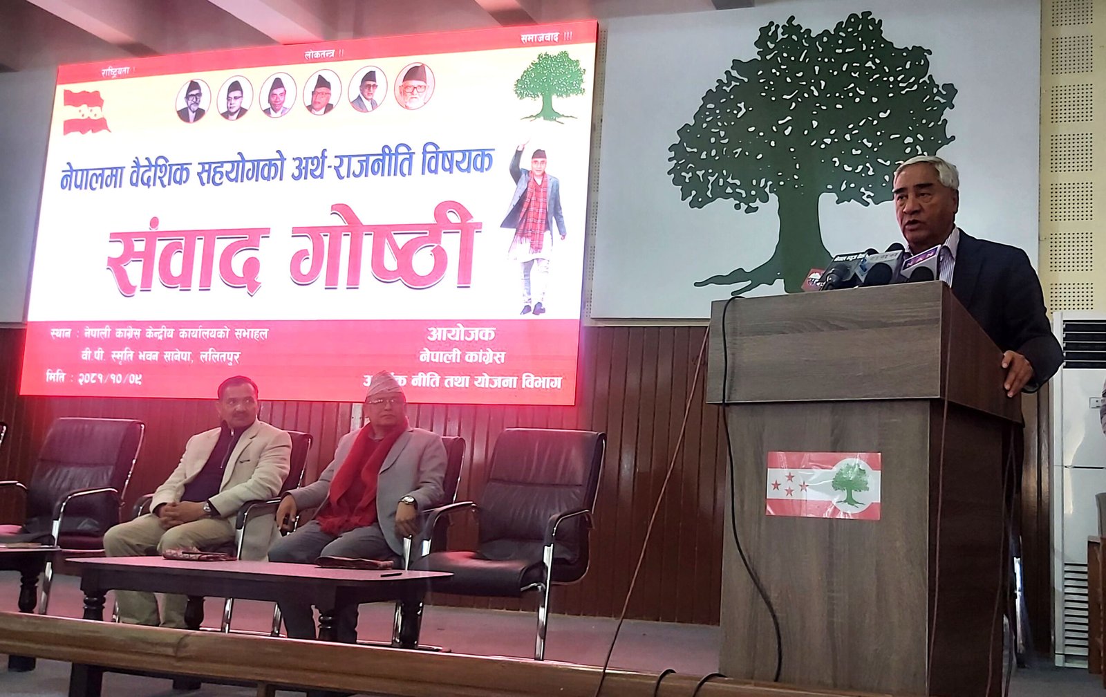 deuba deuba