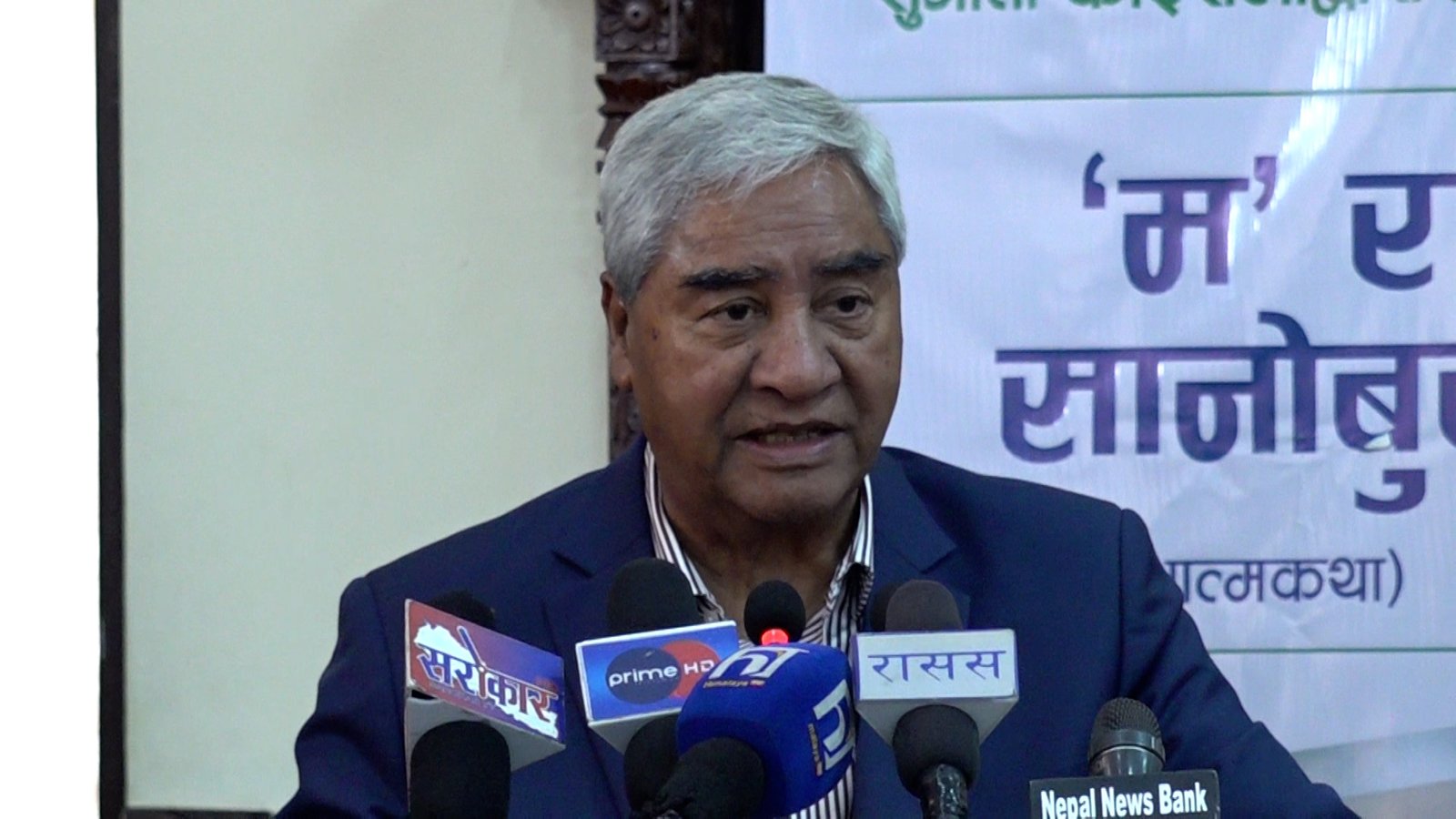 deuba