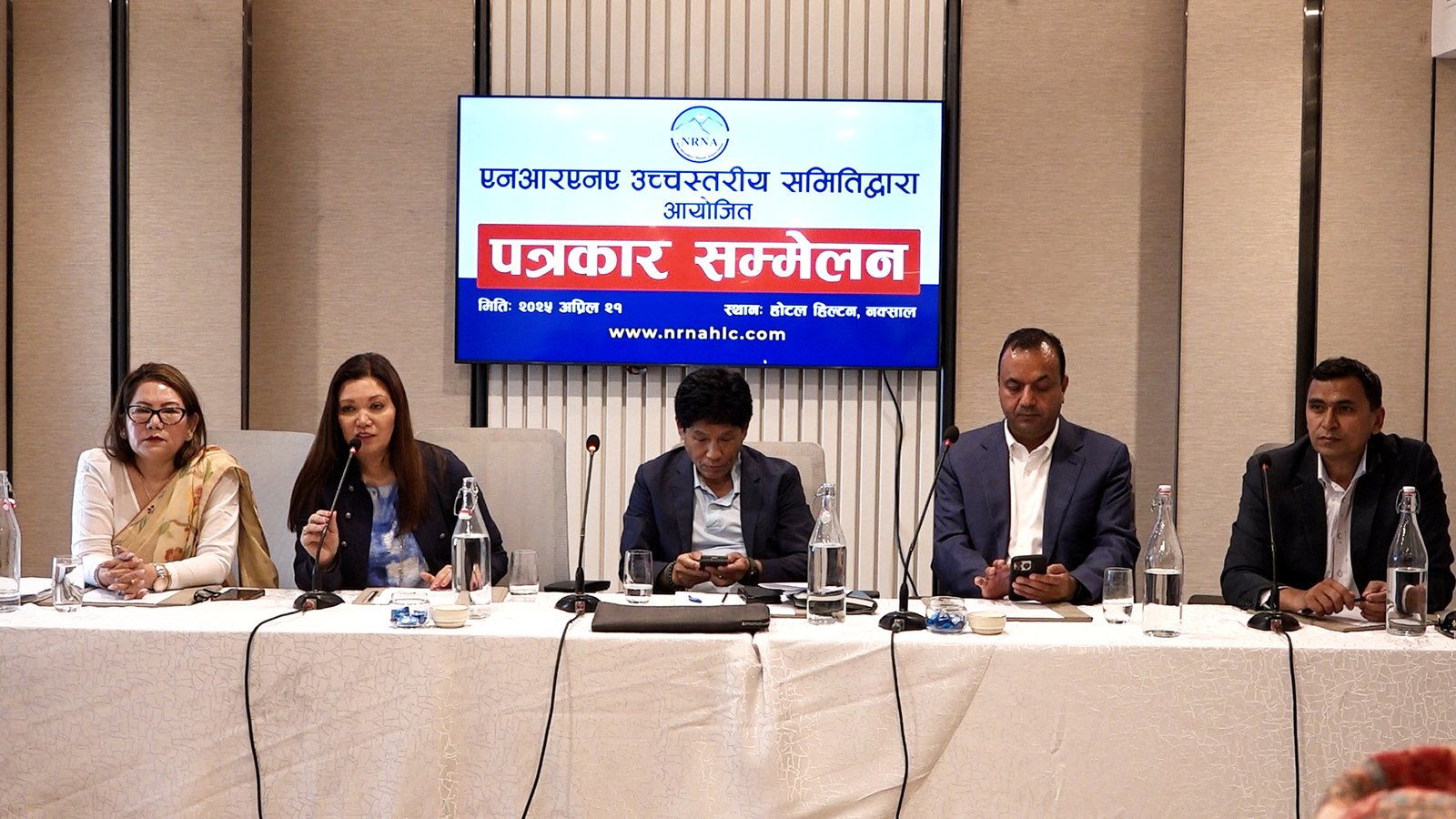 nrna hlc press meet nrna hlc press meet