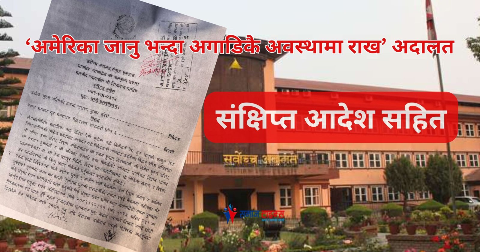 Supreme Court order regarding Bhutanese deported from US