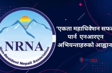 nrna