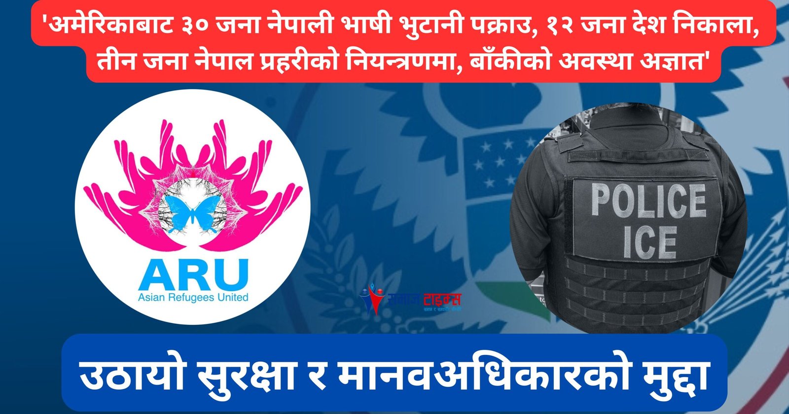 up Nepali-speaking Bhutanese arrested and deported in the US