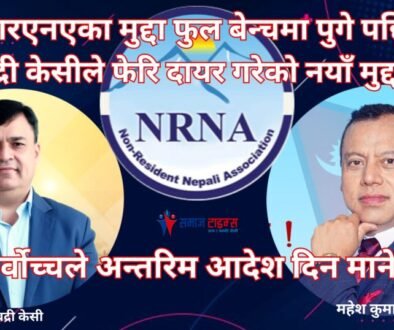 nrna mahesh