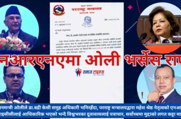 nrna oli vs rana