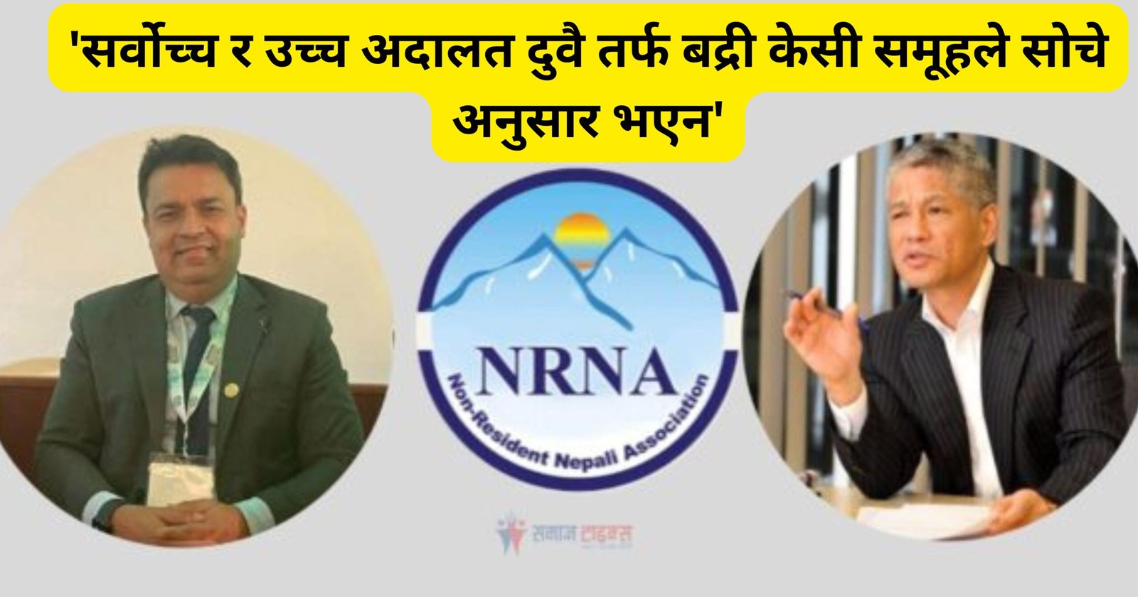 nrna nrna