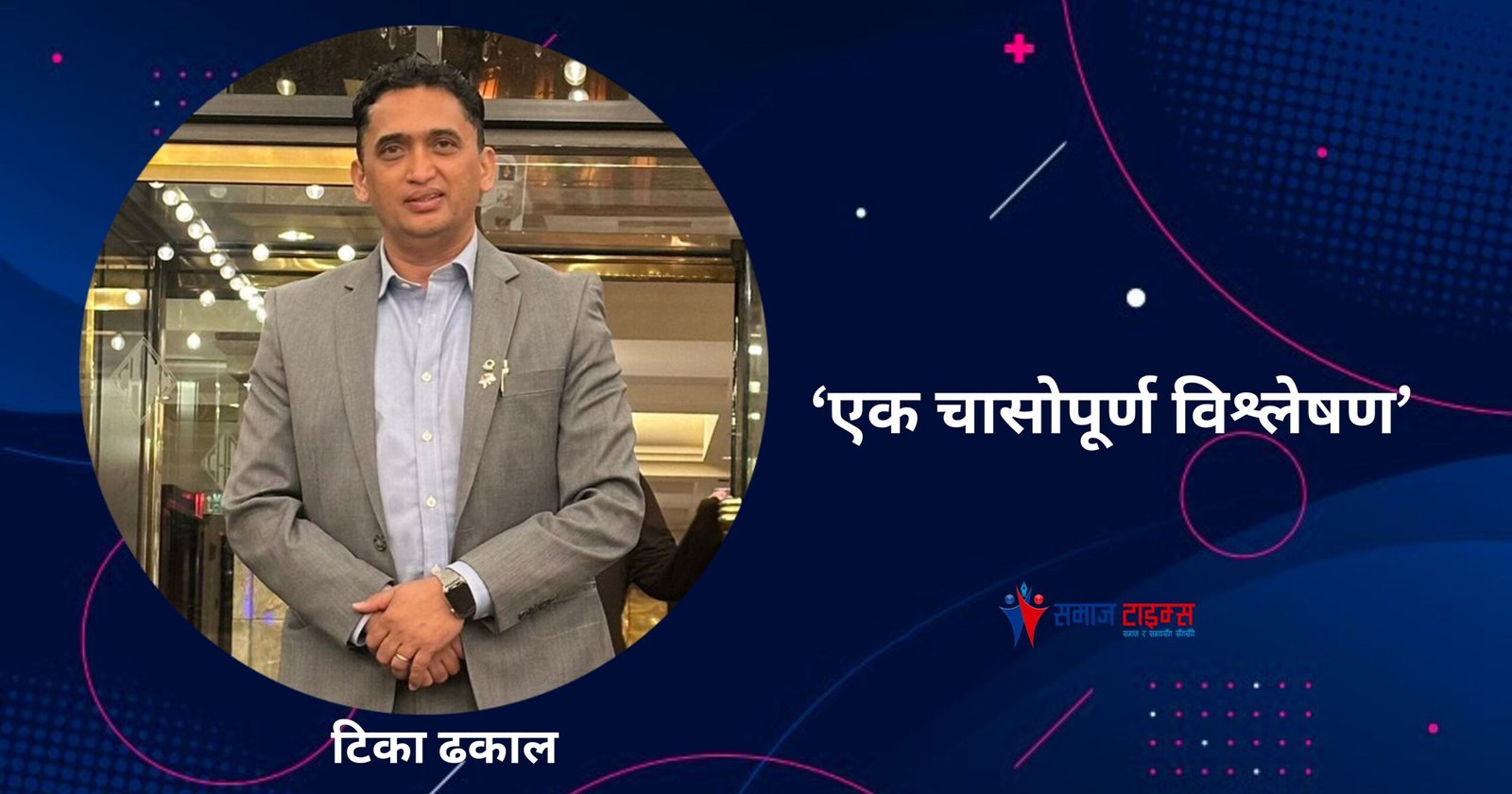 tika dhakal