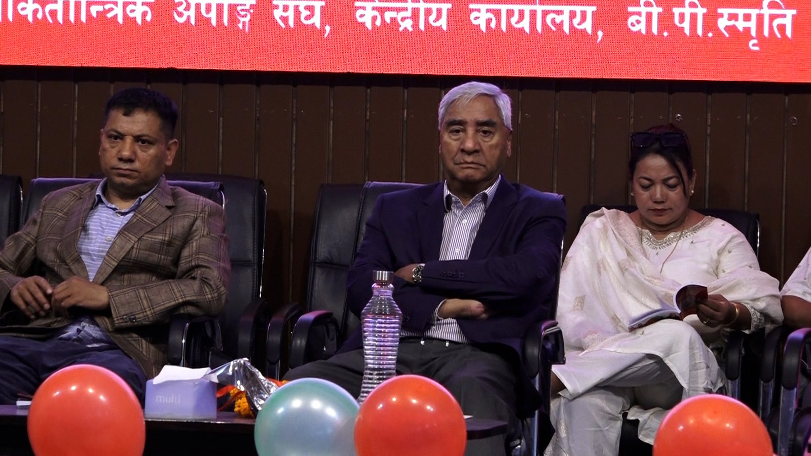 deuba deuba