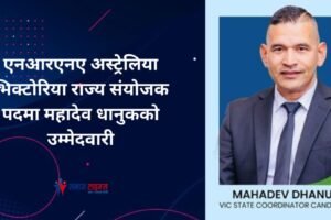 mahadev