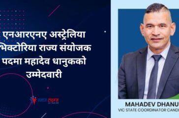 mahadev