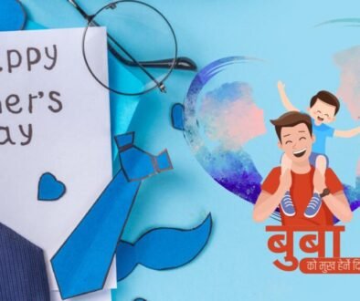 Kushe Aushi, or Father's Day