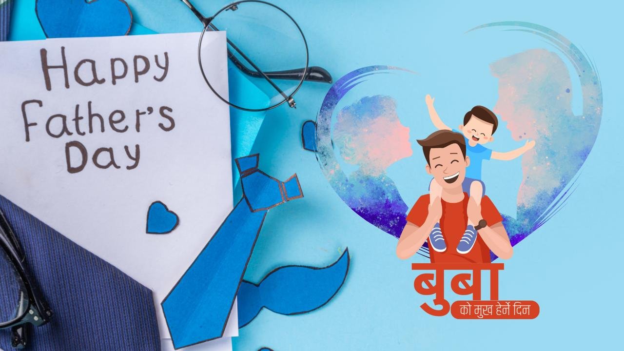 Kushe Aushi, or Father's Day Kushe Aushi, or Father's Day