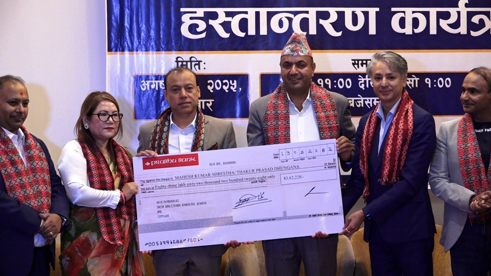 High-level committee hands over Rs 8.3 million to NRNA led by Mahesh Shrestha High-level committee hands over Rs 8.3 million to NRNA led by Mahesh Shrestha