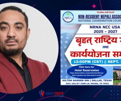 nrna upreti