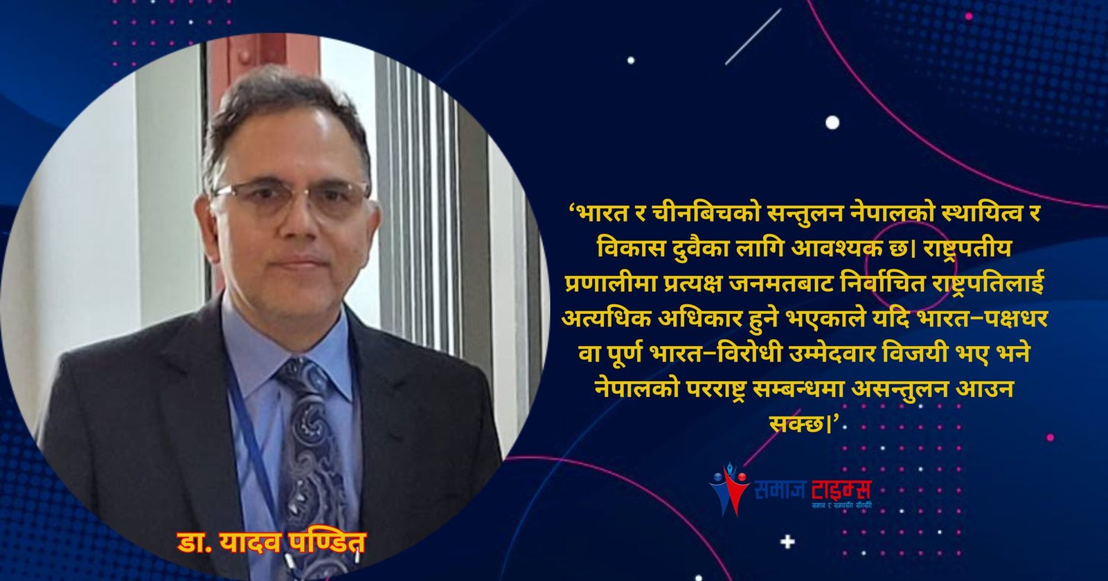 Dr. Yadav Pandit Dr. Yadav Pandit