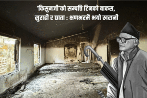 'Kisunji's' possessions: tin box, jug, and umbrella: turned to ashes in an instant