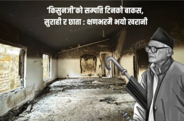 'Kisunji's' possessions: tin box, jug, and umbrella: turned to ashes in an instant