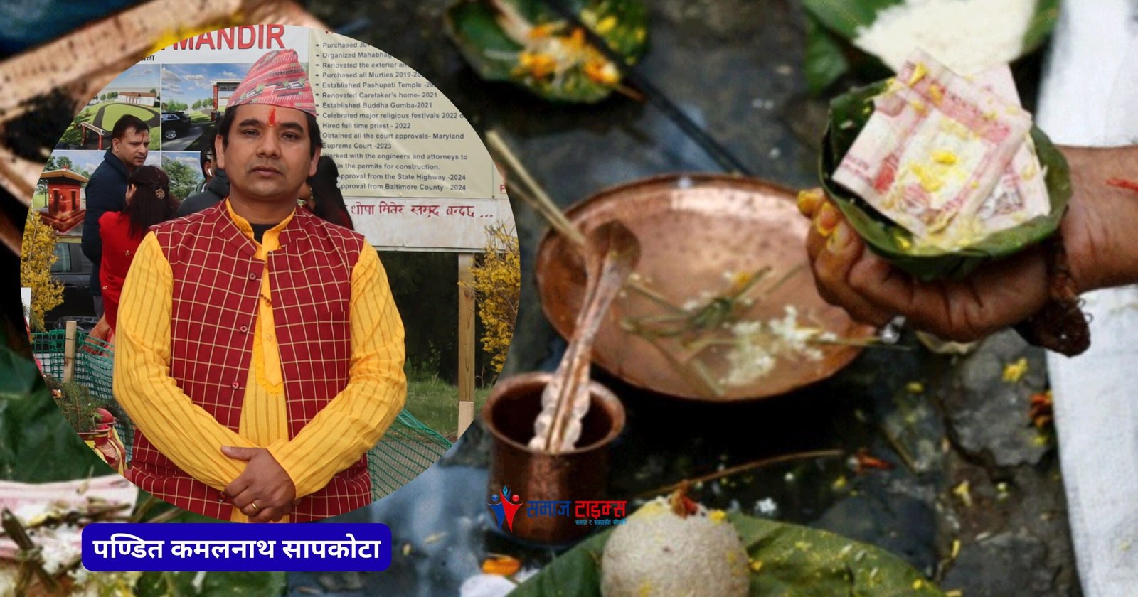 sapkota sapkota