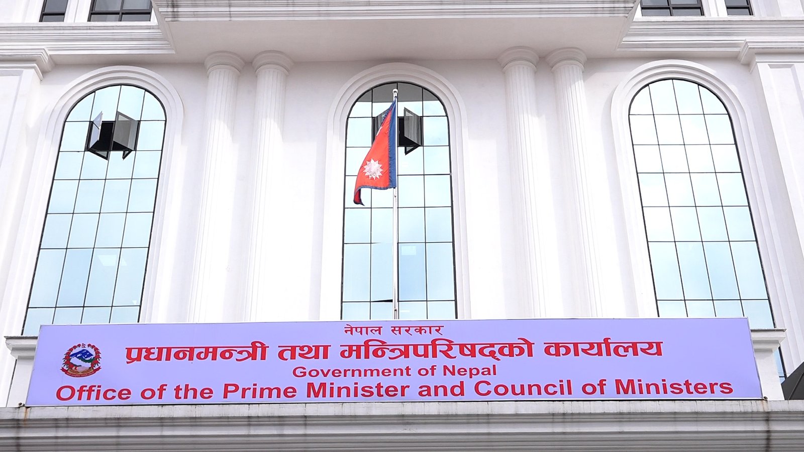 Prime Minister's Office