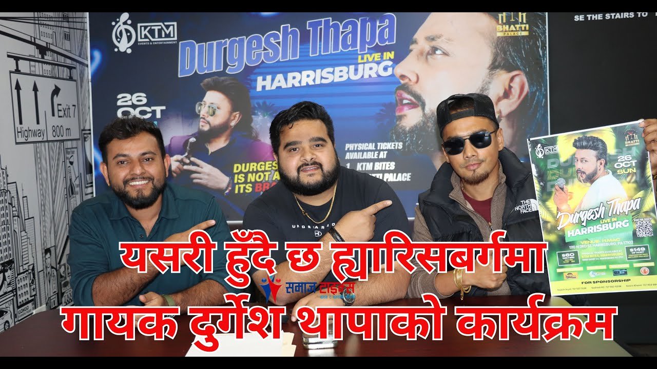 पेन्सिल्भेनियाको ह्यारिसबर्गमा गायक दुर्गेश थापाको कार्यक्रमको तयारी