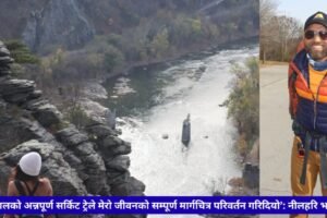 nilhari