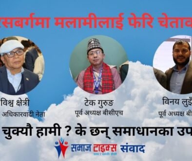 ह्यारिसबर्गमा नेपाली भाषी भुटानी समुदायका मलामीलाई किन आउँछ पटक पटक चेतावनी