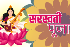 Saraswati Puja