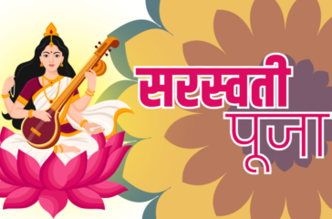 Saraswati Puja